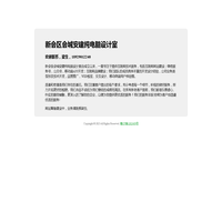 新会区会城安建纯电脑设计室