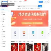 快易邀请函_专业提供H5场景式邀请函制作、微信h5页面、长海报、短视频、相册制作的H5互动营销应用平台