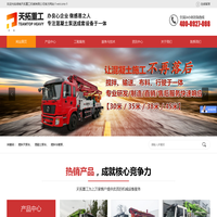 混凝土泵车_搅拌天泵_搅拌泵车_搅拌输送及泵送一体泵车—湖南天拓重工