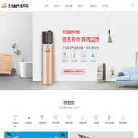 热水器|空气能|太阳能|光伏热水器|空气能热水器|湖南天地融节能环保科技有限公司