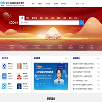 中国工程科技知识中心_工程科技领域信息汇聚、数据挖掘和知识服务中心