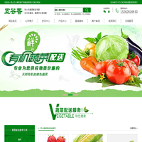 昆山(蔬,净)菜配送,昆山食堂(蔬,净)菜配送,昆山(蔬,净)菜配送公司【WGX】