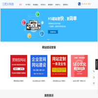 深圳网站建设|深圳网站设计|三把火科技