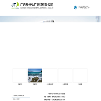 柳州无缝钢管|精密钢管|镀锌钢管|酸洗钝化无缝钢管-广西柳州弘广钢材有限公司