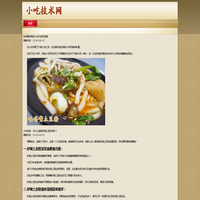土豆粉加盟_砂锅土豆粉加盟哪家好_砂锅土豆粉培训-吧嗒嘴土豆粉