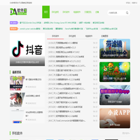 DA软件园-致力于分享绿色应用和游戏