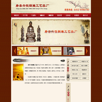 铜雕佛像_人物雕塑名人像_铜钟|香炉-唐县兴悦铜雕工艺品厂
