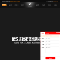 街舞_爵士舞_少儿舞蹈_武汉专业舞蹈培训班学校_贝卡舞蹈