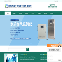 紫外线消毒器,紫外线消毒器设备配件,船型式紫外线消毒器,异型式紫外线消毒器-优威环保