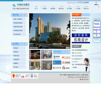 中港机电顾问