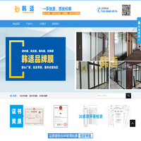 磨砂玻璃纸_渐变膜_防爆膜_隔热膜厂家【韩适贴膜品牌】