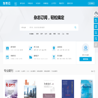 【发表网】杂志发表平台网站-发表云