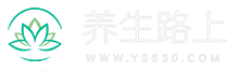 【养生路上】每日养生小知识_2025养生知识大全