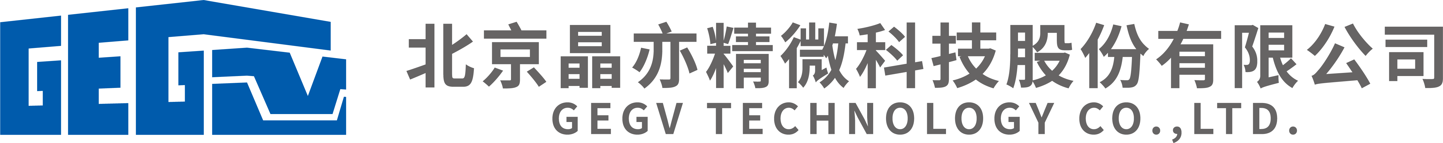 北京晶亦精微科技股份有限公司