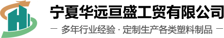 宁夏珍珠棉_宁夏网套_珍珠棉-宁夏华远亘盛工贸有限公司