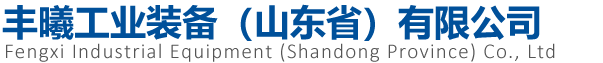 高效螺杆风机厂家,山东螺杆风机-丰曦工业装备(山东省)有限公司
