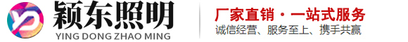 楼体亮化,照明公司,景观照明,夜景照明-颖东景观照明工程有限公司