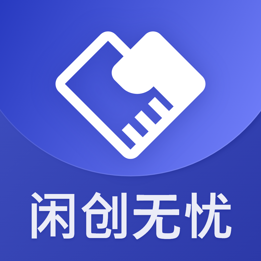 闲创无忧(嘉兴聚推网络科技有限公司)