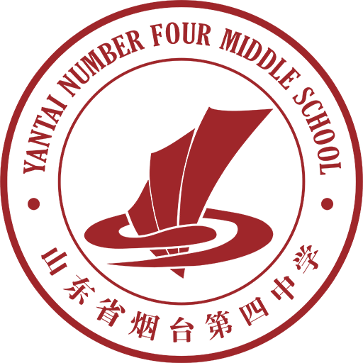 山东省烟台第四中学