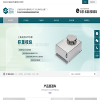 上海品技科学仪器有限公司-网站首页-pH计,电导率仪,电化学传感器,水分仪,称重,离子计,滴定仪,搅拌器