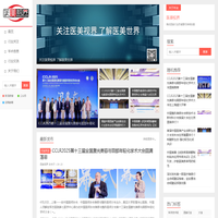 医美视界 - 与医美人同行