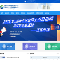 智慧就业平台