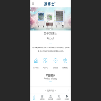 冷风机_冷风机厂家_冷风机批发_ 山东凉博士电器有限公司 - 山东凉博士电器有限公司