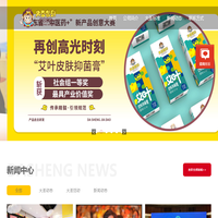 大圣驾到小儿推拿-网站首页_大圣驾到小儿推拿