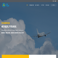 特尼提国际物流 - 国际海运.空运.陆运.货运代理服务商