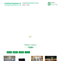 大自血回输血袋_自体血血袋_臭氧自体血血袋_大自血疗法_大自血操作方法_大自血适应症_大自血血袋价格-济南博高医疗器械有限公司