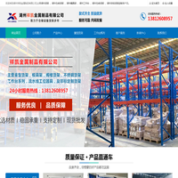 湖州货架_模具架_工作台_不锈钢货架_仓库货架 - 湖州祥凯金属制品有限公司