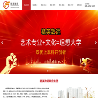 精英致远教育