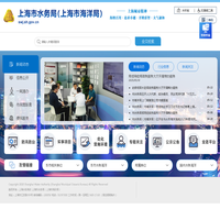 上海市水务局（上海市海洋局）