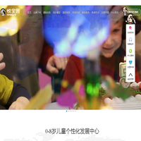 悦宝园儿童成长中心_早教托育加盟_专业课程合作_品牌授权