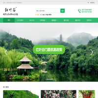 红叶谷生态文化旅游区，济南红叶谷