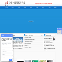 [ 成都市宏炜塑料网业有限公司 ]