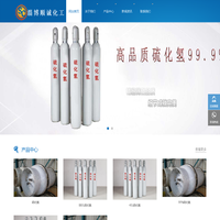 专业销售硫化氢-淄博顺诚化工特种气体生产厂家