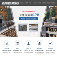 山东预制叠合板_地铁隧道管片_装配式预制阳台定制-山东久聚建筑