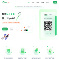 PaperOK论文查重 - 专注免费论文查重，论文查重免费，不限类型