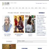中华人物谱（中国名人网） — 中华名人谱　中国古代名人名录　中国现代名人名录