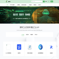 宜科云工业互联网平台