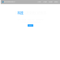 湖南华凯网络科技有限公司-首页