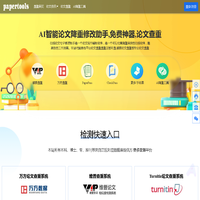 火蝶论文查重软件免费_免费论文降重修改_论文检测_论文降重修改_毕业论文修改_博士论文修改_硕士论文修改