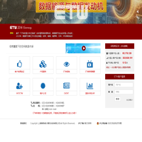 ETW国际 | ETW多国分布式系统运行大数据 | ETW多国分布式系统 |上海等势线计算机科技有限公司