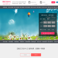 哈尔滨大庆齐齐哈尔-征婚相亲交友-黑龙江交友中心 - 黑龙江987交友网