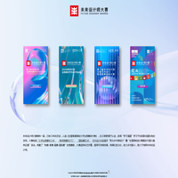 未来设计师·全国高校数字艺术设计大赛（NCDA）