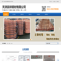 天津赢祥钢材有限公司