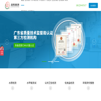 深圳市森泰源检测-CMA检测机构-水质检测|水平衡测试|环评报告公|共卫生检测|洁净室检测