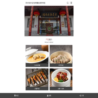 正宗藏书羊肉_苏州藏书羊肉_藏书羊肉品牌-苏州市吴中区木渎穹窿老庆泰羊肉馆