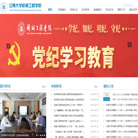江南大学机械工程学院